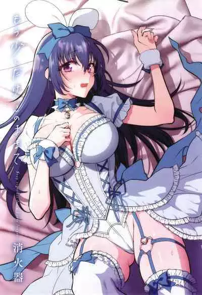 Mou Sukoshi Dake, Kono mama de