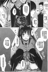 [Dunga] Shikkin Ryoujoku Benjo [Chinese]