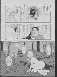 [Suehirogari] Somuniiru Ch. 1-4