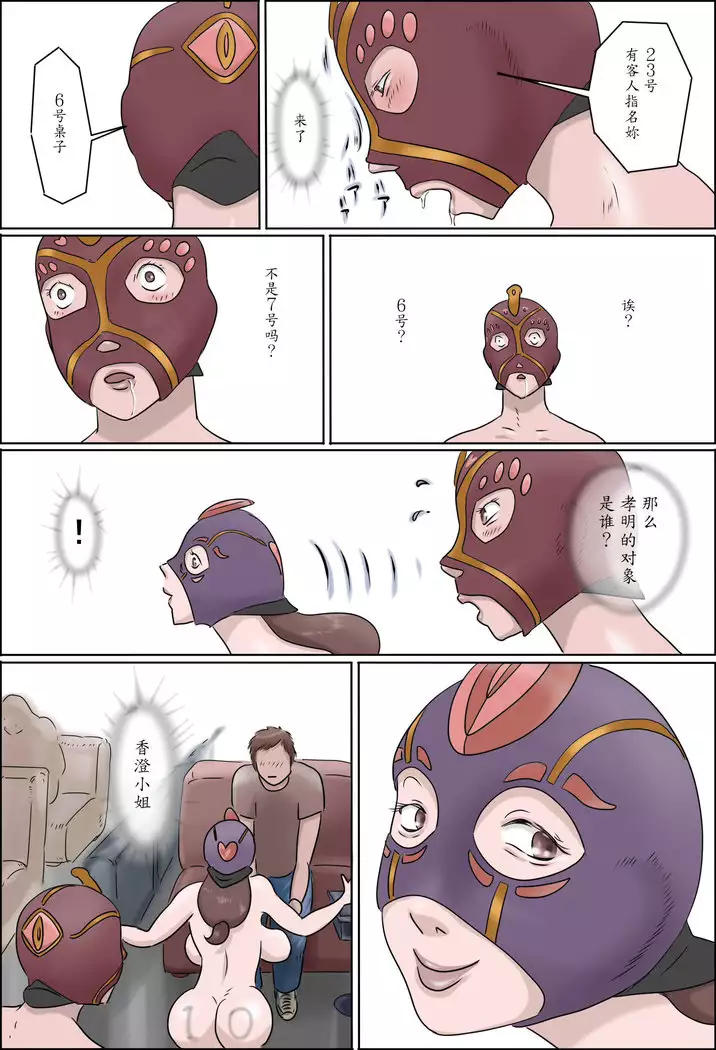 Haha wa Odoru -Chuu-