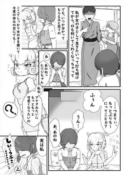 Friends Gyaku Rape Goudoushi 2