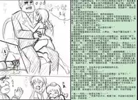 [Y.ssanoha] 金丝雀 第四章 [Chinese]