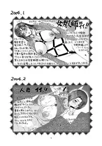 (C78) [Miyabi Tsuzuru Bu (Miyabi Tsuzuru)] EROMANGA ShimaTsukamaete