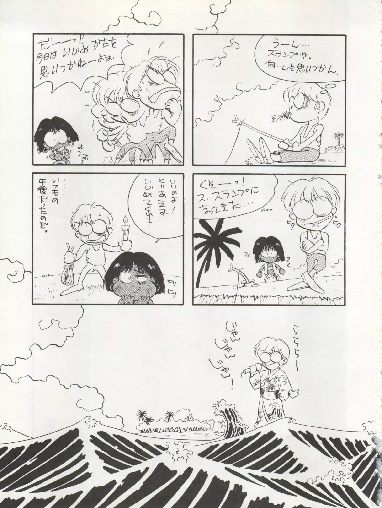 Nadia ga Suki de Suki de