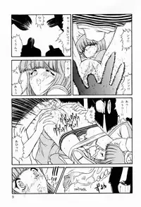 (CR26) [Kopikura (Kino Hitoshi)] Shocking Pink. (Wingman)