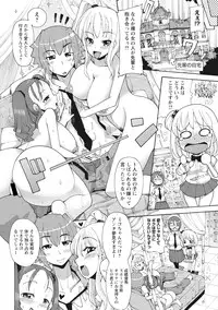 [Sakazaki Freddie] Funjuu Gakuen (Squirt School) [Digital]