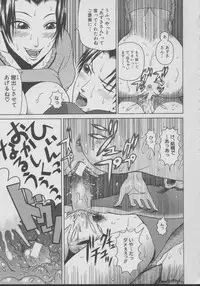 [Dakouin Saburou] Chijo - A Sexual Molester