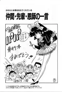 [Kawarajima Koh] Phoenix Papa