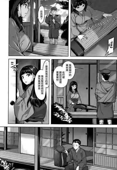 [Hinasaki Yo] Yurete Midarete [Chinese] [篆儀通文書坊漢化]