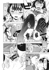 [Uekan] SUKI ATSUME [Digital]