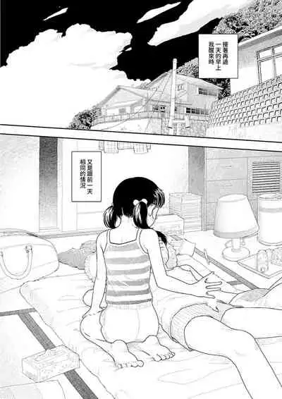 [Yamamoto Naoki] Inaka | 鄉下 [Chinese] [禁漫漢化組]