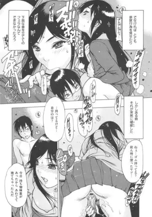 Jii Shien Iinkai | The Masturbation Support Committee