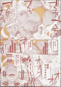 (C90) [EROQUIS! (Butcha-U)] DELIGHTFULLY FUCKABLE AND UNREFINED in SHIBUYA