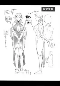 (C88) [AHOBAKA (aho)] Deliheal Elf Hajimemashita