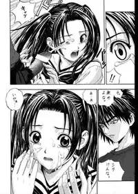(C58) [Nakayohi (Izurumi)] Akari no Go (Hikaru no Go)
