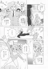 [Himura Masaru] XX Bishoujo Senshi Baton Rouge - XX Beautiful Soldier Baton Rouge