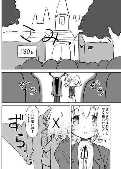 [P.Y.L... (Percy) Dokidoki no Campus (Hidamari Sketch) [Digital]