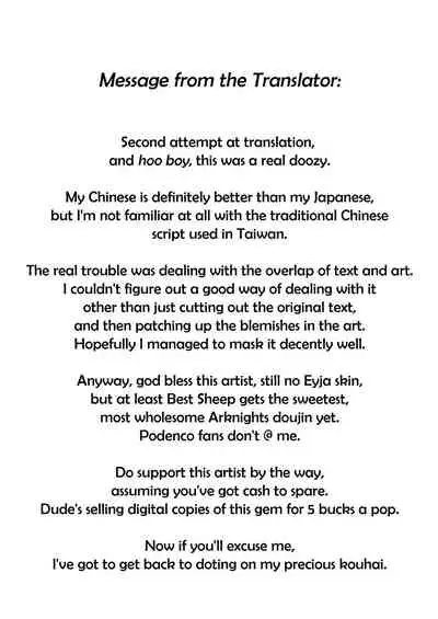 (FF36) [Kuyou] Phantom Voices (Arknights) [English]