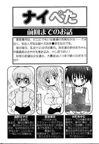 [Anthology] Pure Petit Vol.22 Iinchou Tokushuu