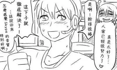 [Tonda] Enkyorix (Soushuuhen) [Chinese] [不可视汉化]