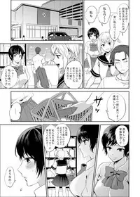 [Motika] Sensei, Houkago LoveHo de H Shiyo...? [Kanzenban] 1