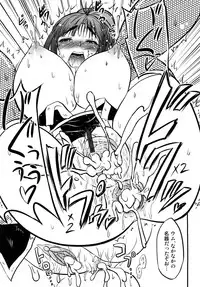 [Amanogami Dai] Ero Ero Daisakusen ~Anata no Koto ga Shinuhodo Suki!~