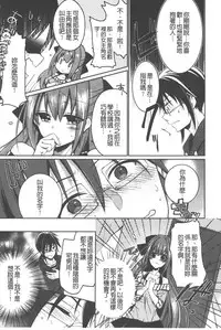 [Vanilla Boh] Love Trap [Chinese]