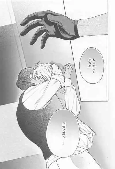 (Himitsu no Ura Kagyou 26) [AM3-ji (Mikan)] Henai -Zenjitsutan- (Meitantei Conan)