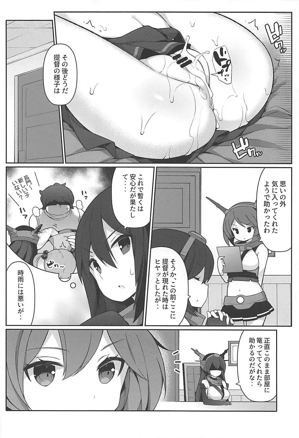 Neet Teitoku no Shigure Ijiri