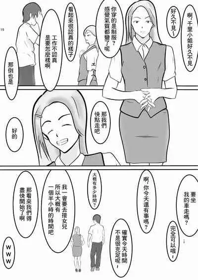 [Pentacle (Shimipan)] Nakadashi Kongan Motoyan Hitozuma Jittaiken [Chinese]