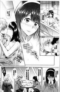 [Satou Souji] Ayamachi Endless [Chinese]