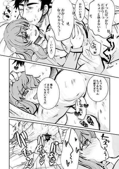 [shiodanu39] Kaju Yoru no Hanaka Episode 1