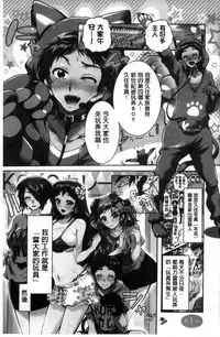 [Honda Arima] Boku ga Geinou3shimai no Seidorei ni Natta Kekka [Chinese]