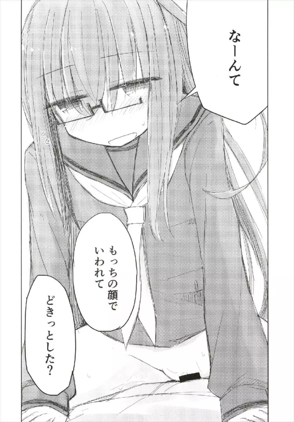 Megane Tenshi Fumizuki-chan