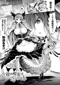 [Horitomo] Kentauros wa Hitori Ja Dekinai [Digital]