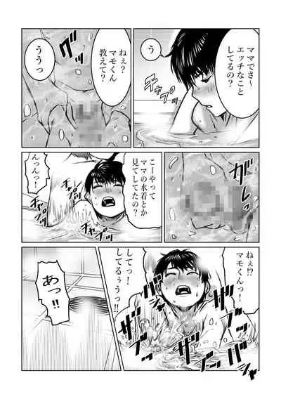 [chocohell] Mama wa Moto GraDol Boku wa Gaman Dekinai