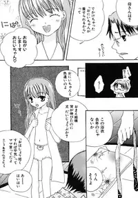 [Kirihara Kotori] Shoujobyou