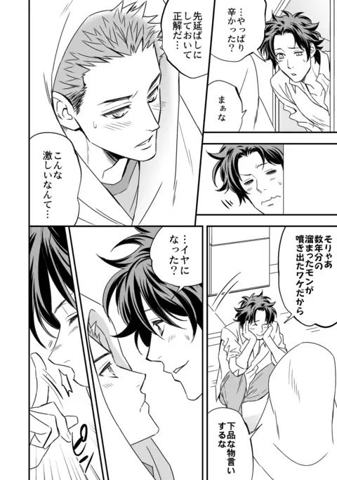 Shi no Go no Itteru Baai ja Nai