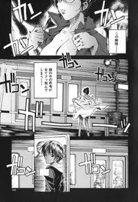 [Sena Monako] Icha Mecha