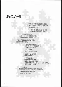 (Puniket 9) [Armored Ginkakuji (Maybe)] Gabanbo (Futari wa Precure)