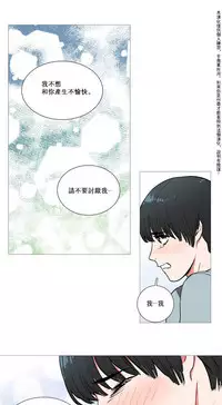 [The Jinshan] Sadistic Beauty Ch.1-39 [Chinese] [17汉化]