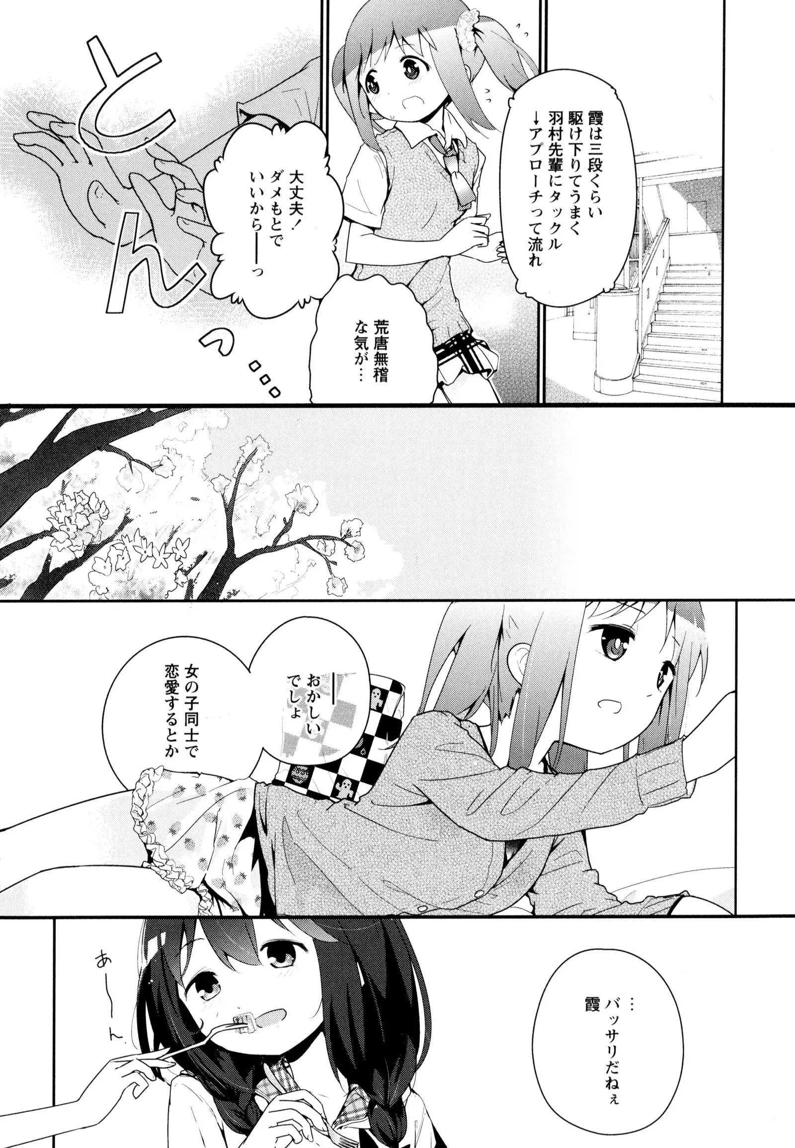 彩百合 Vol.9