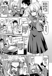 [212] Aimitsu Carameliser [Chinese] [篆儀通文書坊漢化]