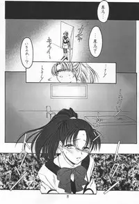 (Mimiket 5) [Koubai Gekka (Kouno Mizuho)] Single Word (Gunparade March)