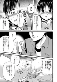 [Anthology] Digital Puni Pedo! Vol. 07