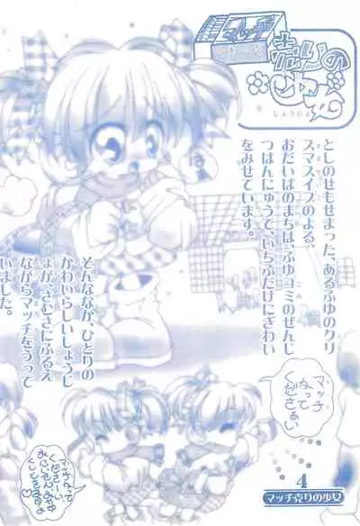 (C57) [Haru-chan Kikaku (Murakami Harumasa)] Ehon