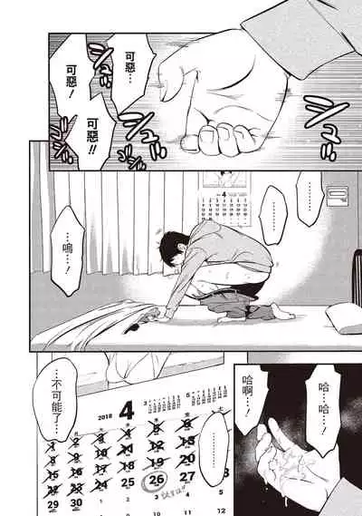 [志峨丘トウキ]幫我破處的淫蕩肉體 煩請收下我的第一次