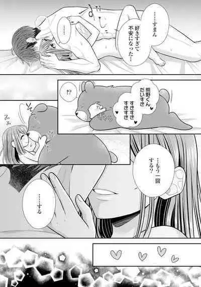 Sono Keisatsukan, Tokidoki Yajuu! 19-36