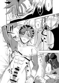 [Microbeurre (Kohata Tsunechika)] Kyousei Shikkou (Fate/Grand Order) [Digital]