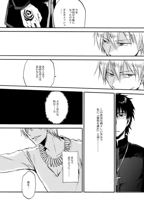 Yasashii Reiju no Shibarikata